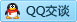 QQ在线咨询543140832